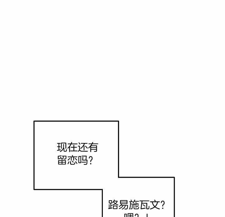 《傲慢的奥托一世》漫画最新章节第81话免费下拉式在线观看章节第【1】张图片