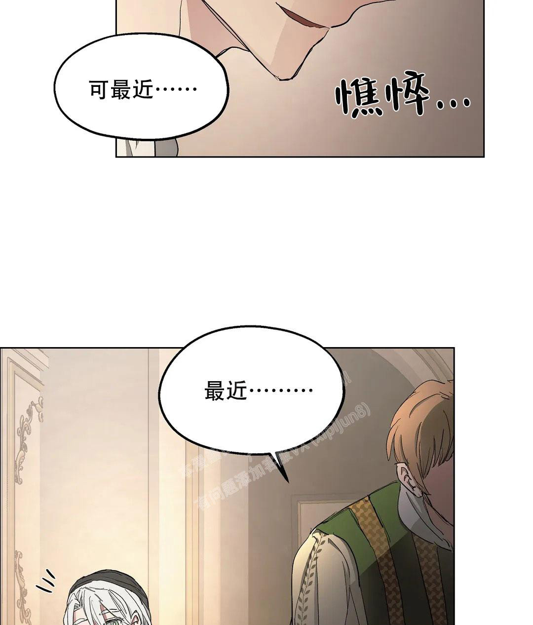 《傲慢的奥托一世》漫画最新章节第54话免费下拉式在线观看章节第【60】张图片