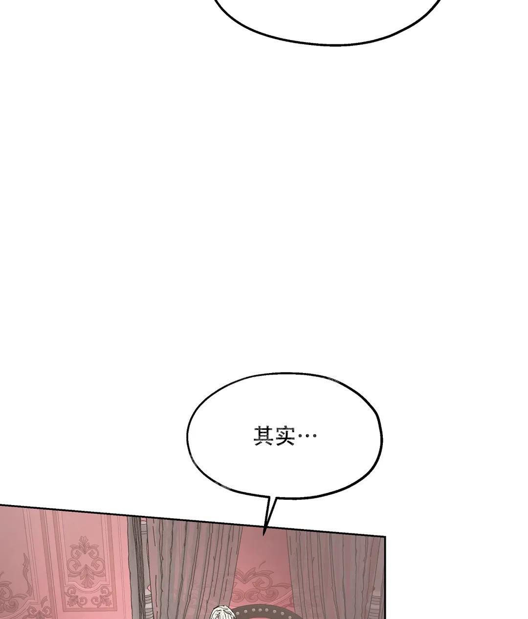 《傲慢的奥托一世》漫画最新章节第57话免费下拉式在线观看章节第【36】张图片