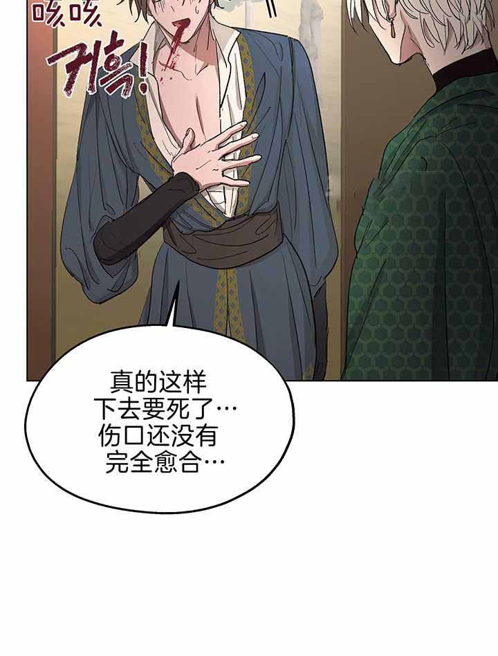 《傲慢的奥托一世》漫画最新章节第86话免费下拉式在线观看章节第【5】张图片