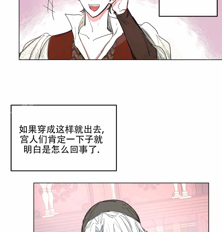 《傲慢的奥托一世》漫画最新章节第8话免费下拉式在线观看章节第【13】张图片