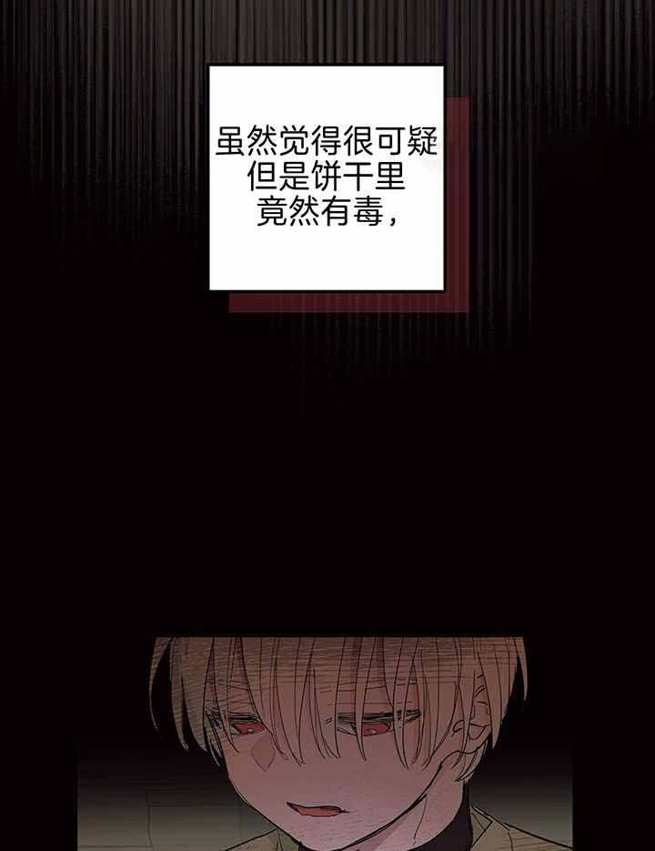 《傲慢的奥托一世》漫画最新章节第87话免费下拉式在线观看章节第【2】张图片