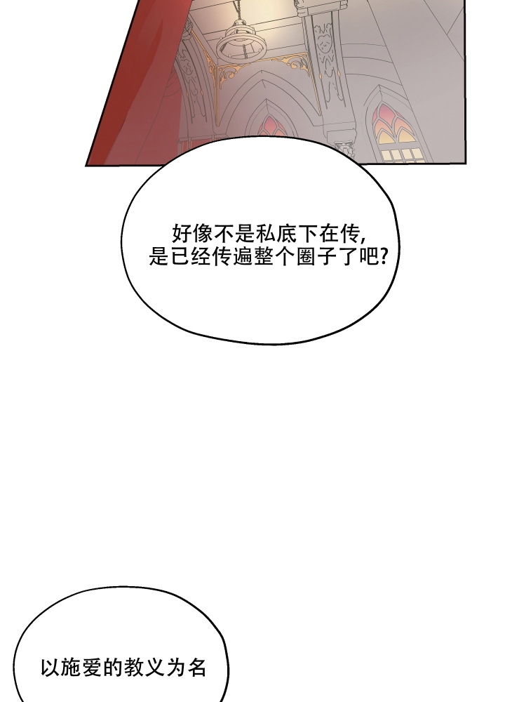 《傲慢的奥托一世》漫画最新章节第1话免费下拉式在线观看章节第【23】张图片