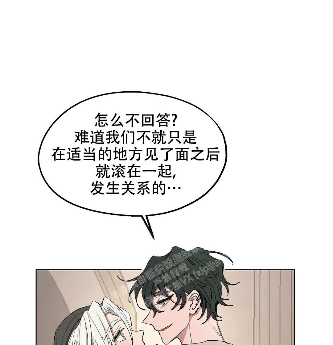 《傲慢的奥托一世》漫画最新章节第56话免费下拉式在线观看章节第【9】张图片