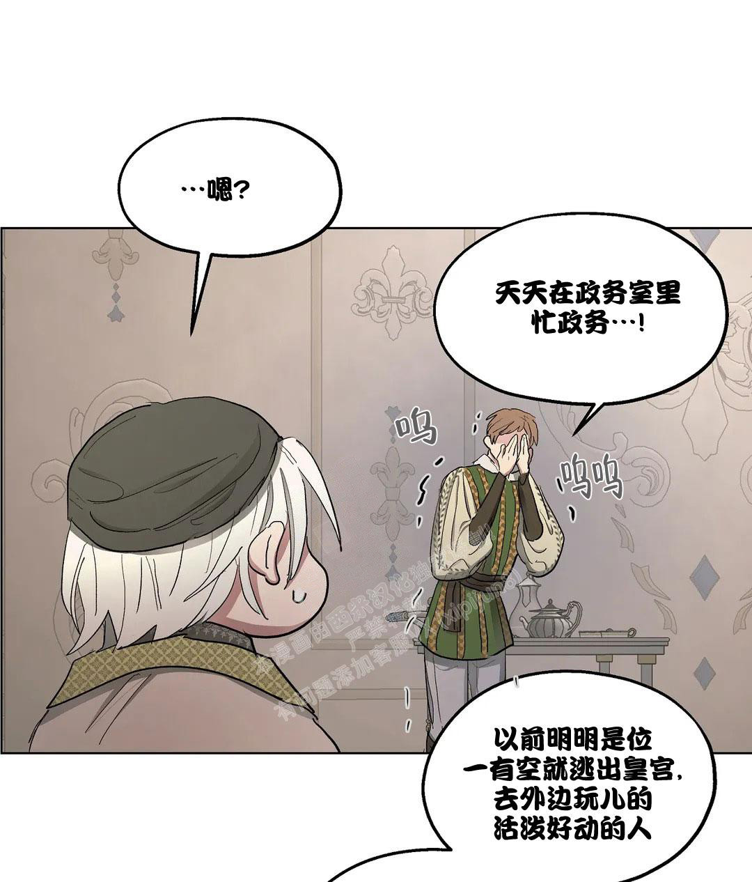 《傲慢的奥托一世》漫画最新章节第54话免费下拉式在线观看章节第【63】张图片