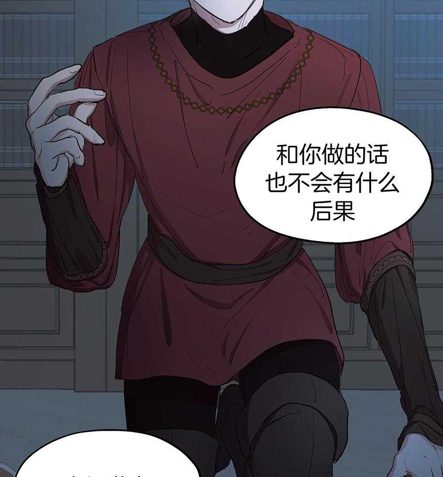 《傲慢的奥托一世》漫画最新章节第88话免费下拉式在线观看章节第【22】张图片