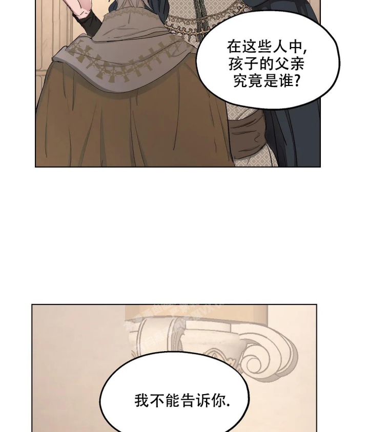 《傲慢的奥托一世》漫画最新章节第53话免费下拉式在线观看章节第【28】张图片