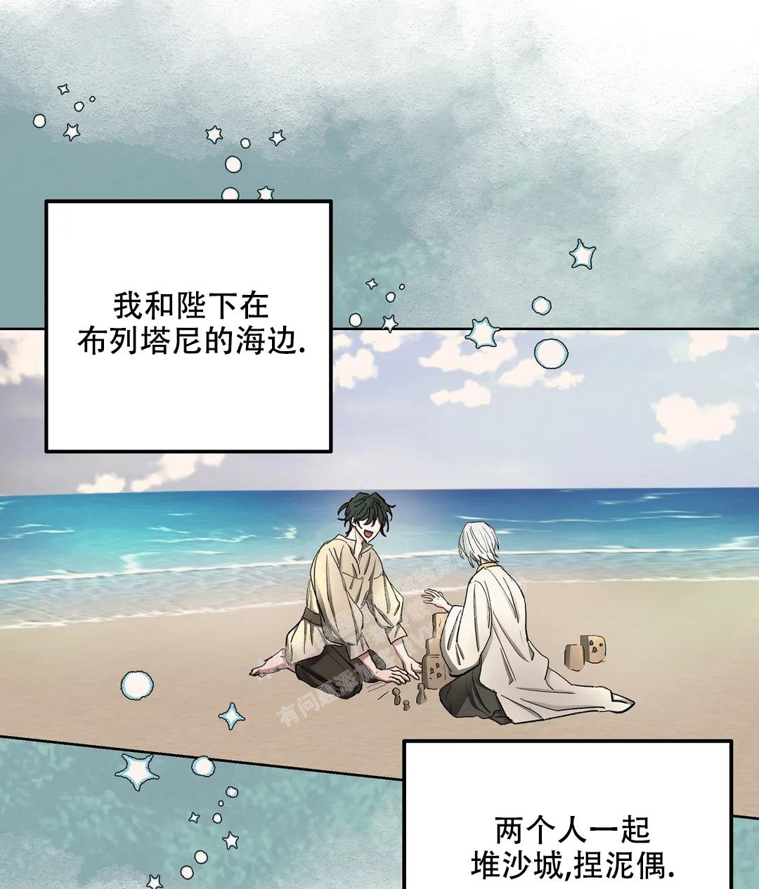 《傲慢的奥托一世》漫画最新章节第70话免费下拉式在线观看章节第【51】张图片