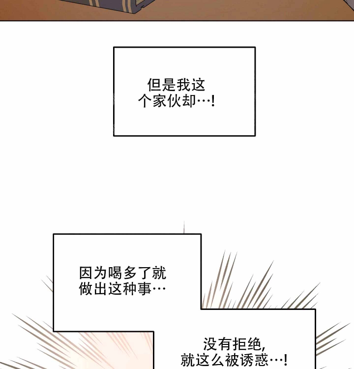 《傲慢的奥托一世》漫画最新章节第6话免费下拉式在线观看章节第【10】张图片