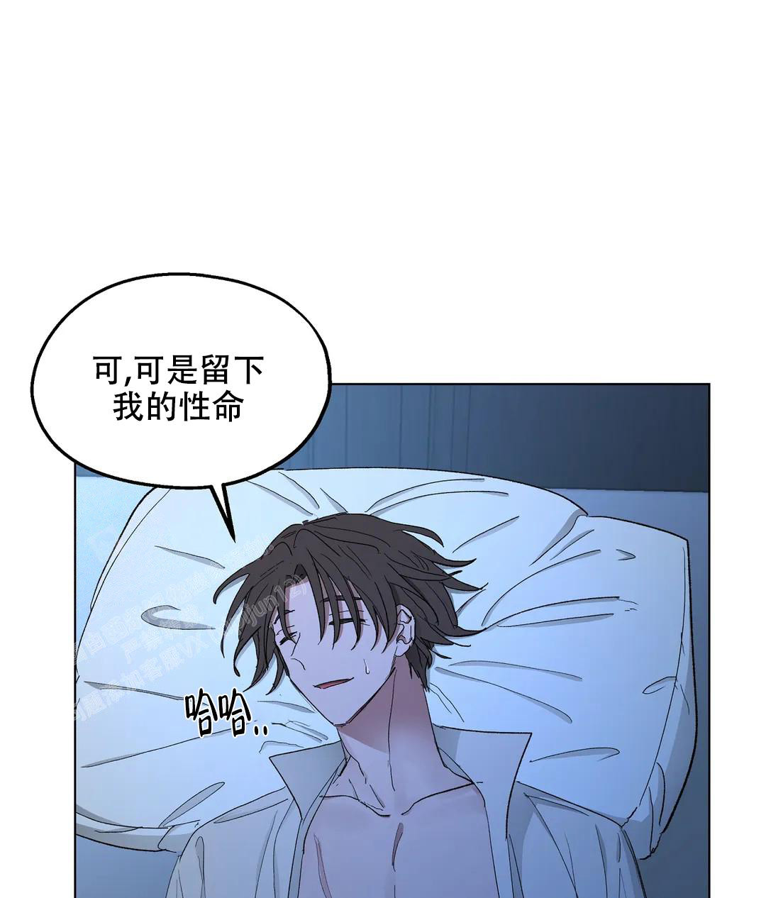 《傲慢的奥托一世》漫画最新章节第83话免费下拉式在线观看章节第【9】张图片