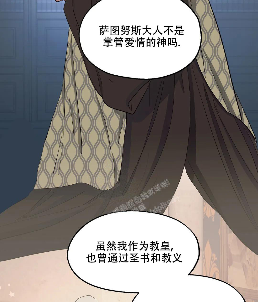 《傲慢的奥托一世》漫画最新章节第59话免费下拉式在线观看章节第【38】张图片