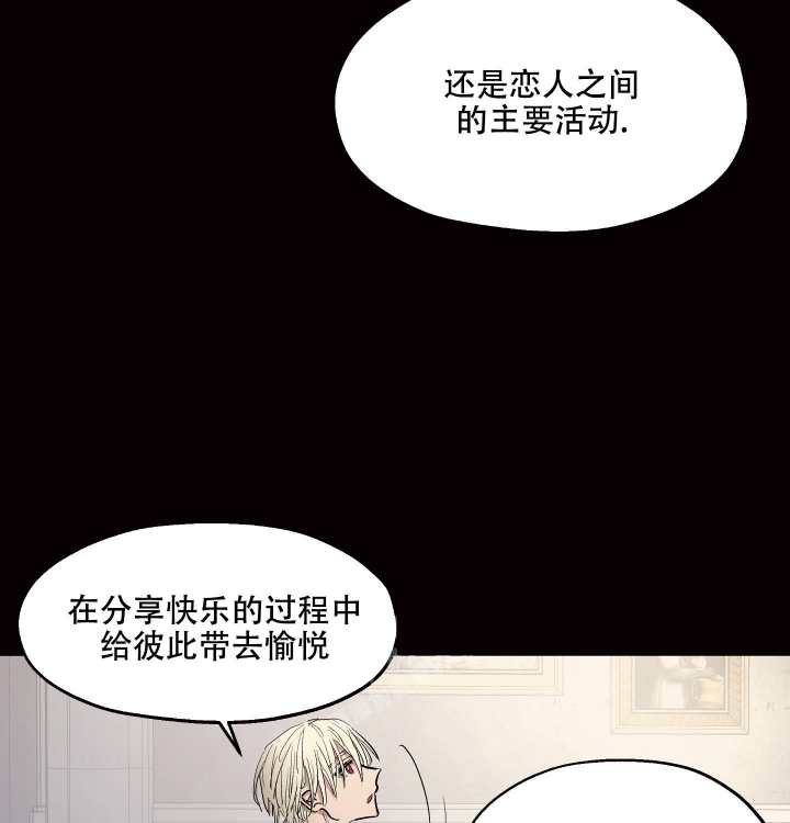 《傲慢的奥托一世》漫画最新章节第19话免费下拉式在线观看章节第【21】张图片