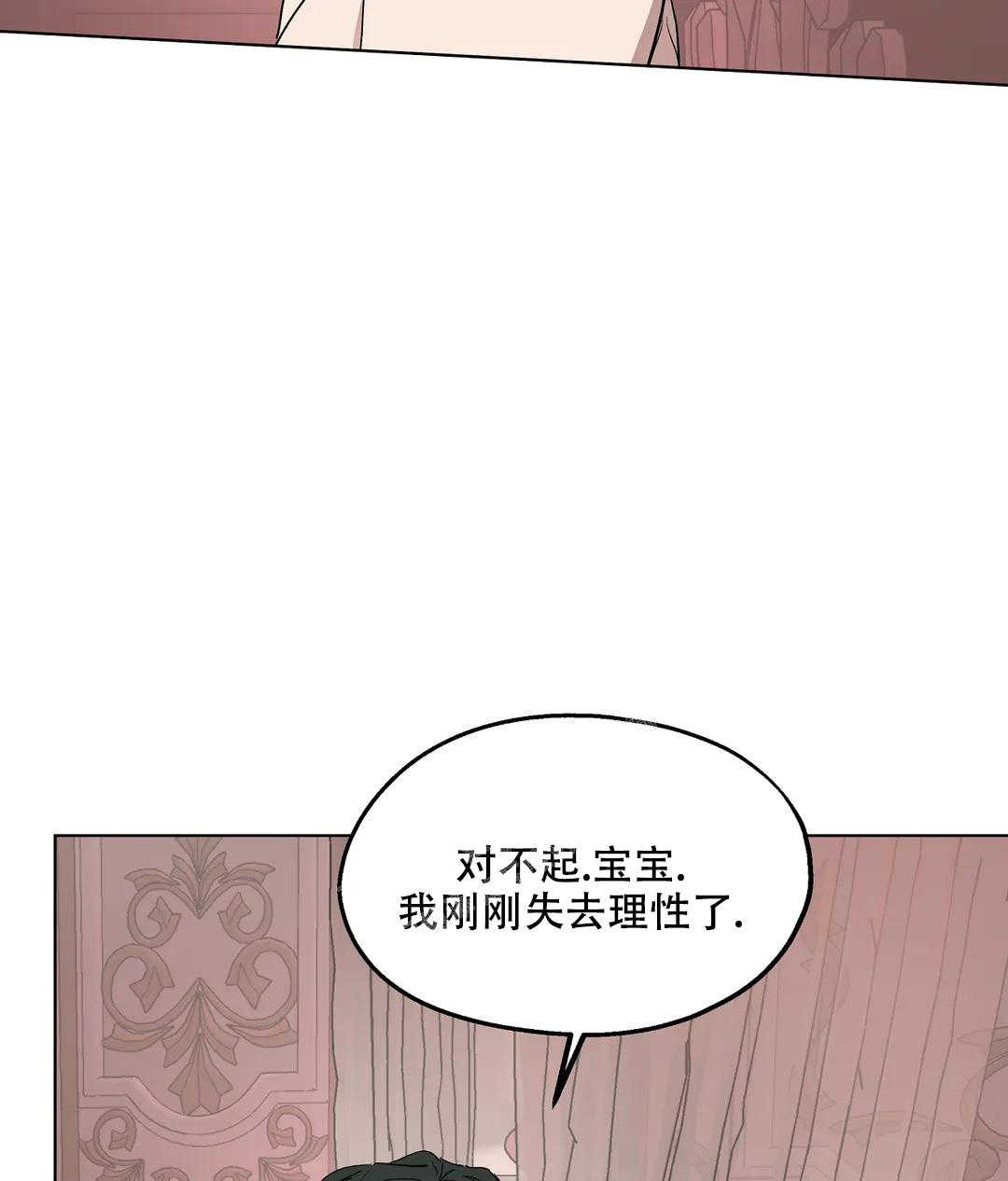 《傲慢的奥托一世》漫画最新章节第57话免费下拉式在线观看章节第【28】张图片