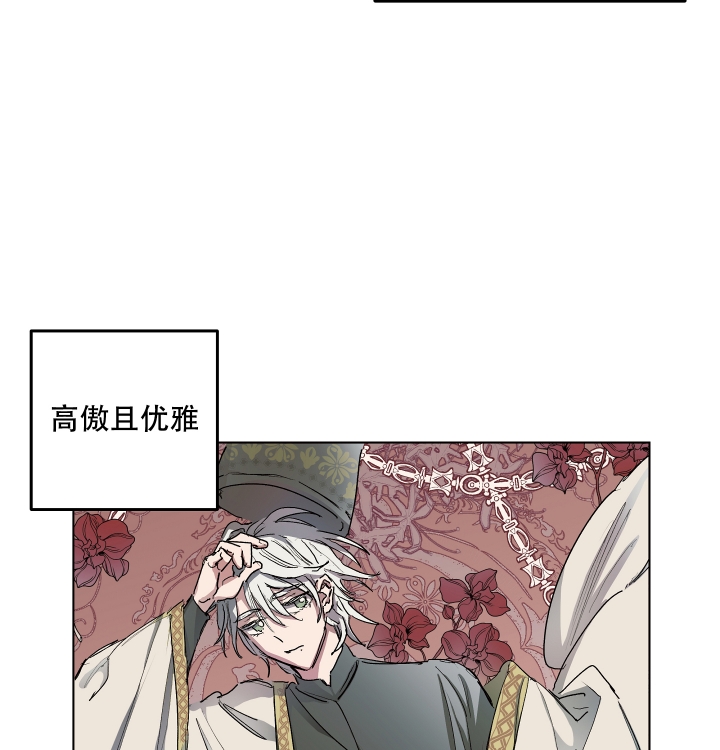 《傲慢的奥托一世》漫画最新章节第3话免费下拉式在线观看章节第【16】张图片