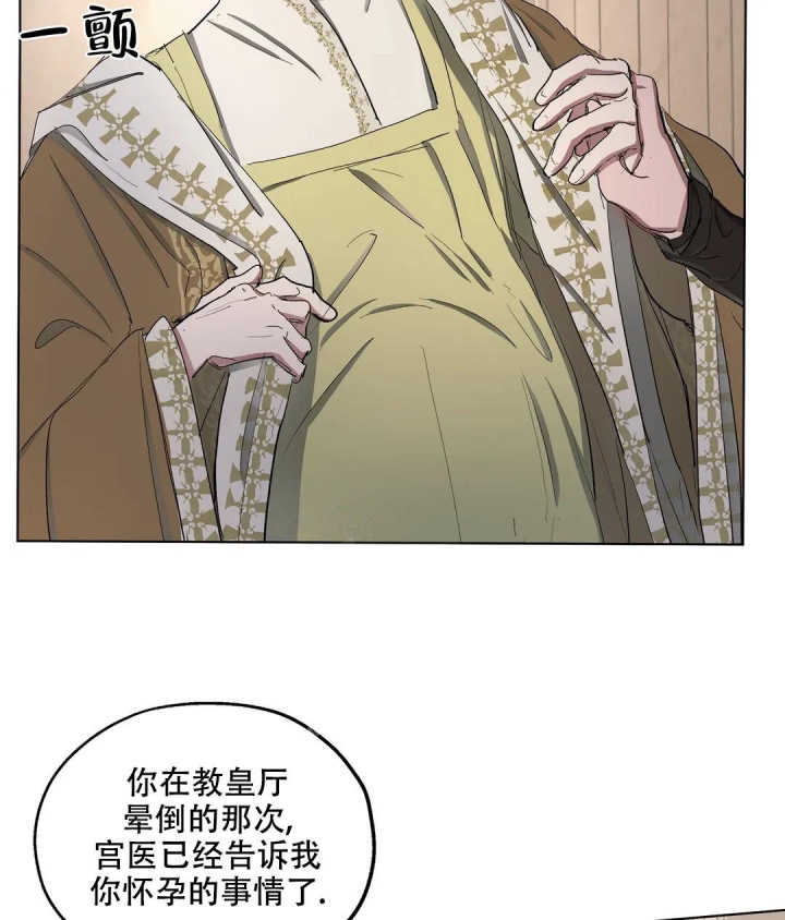 《傲慢的奥托一世》漫画最新章节第53话免费下拉式在线观看章节第【5】张图片