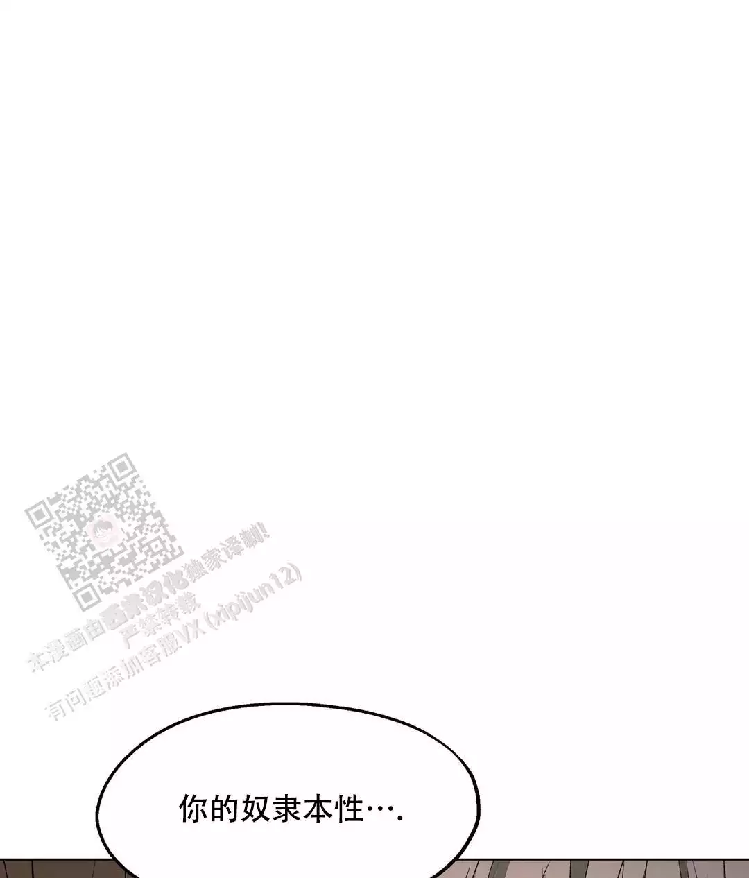 《傲慢的奥托一世》漫画最新章节第91话免费下拉式在线观看章节第【43】张图片