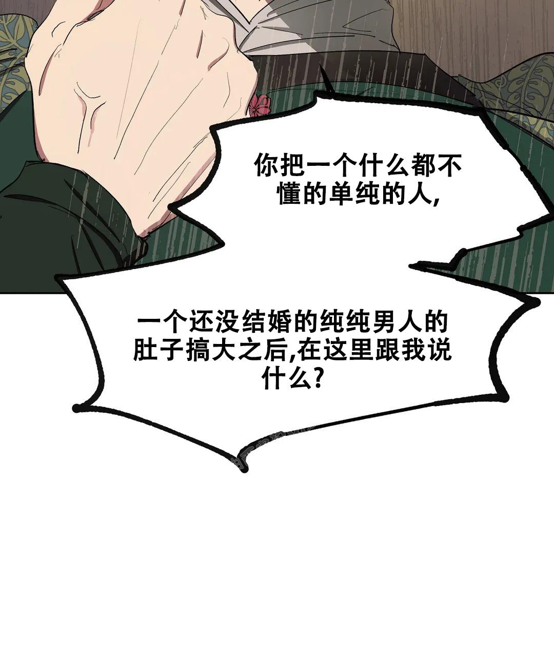 《傲慢的奥托一世》漫画最新章节第67话免费下拉式在线观看章节第【29】张图片