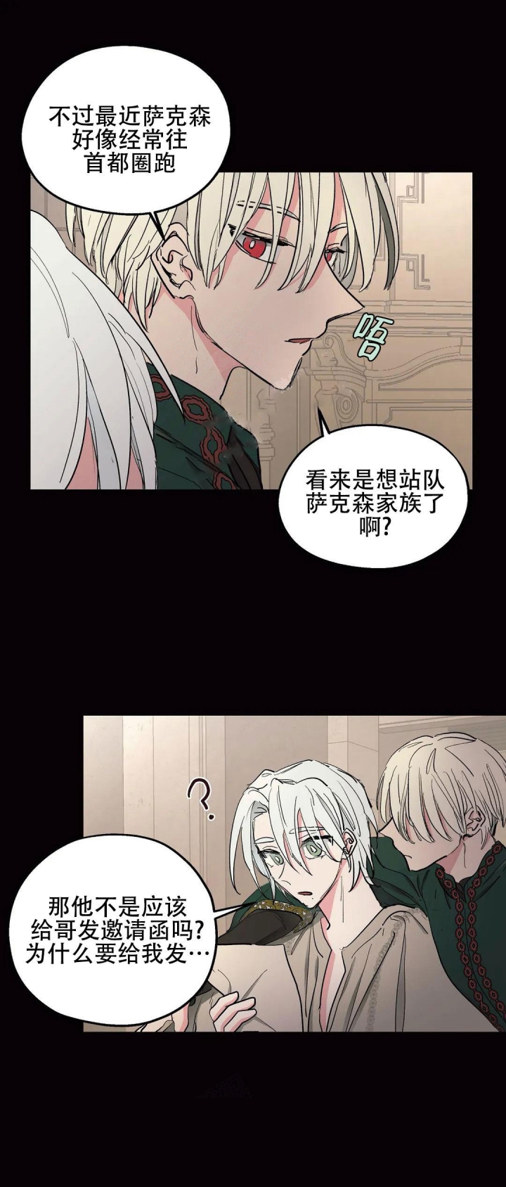 《傲慢的奥托一世》漫画最新章节第39话免费下拉式在线观看章节第【3】张图片