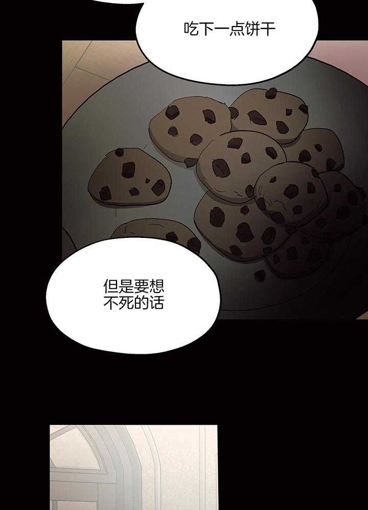 《傲慢的奥托一世》漫画最新章节第78话免费下拉式在线观看章节第【6】张图片