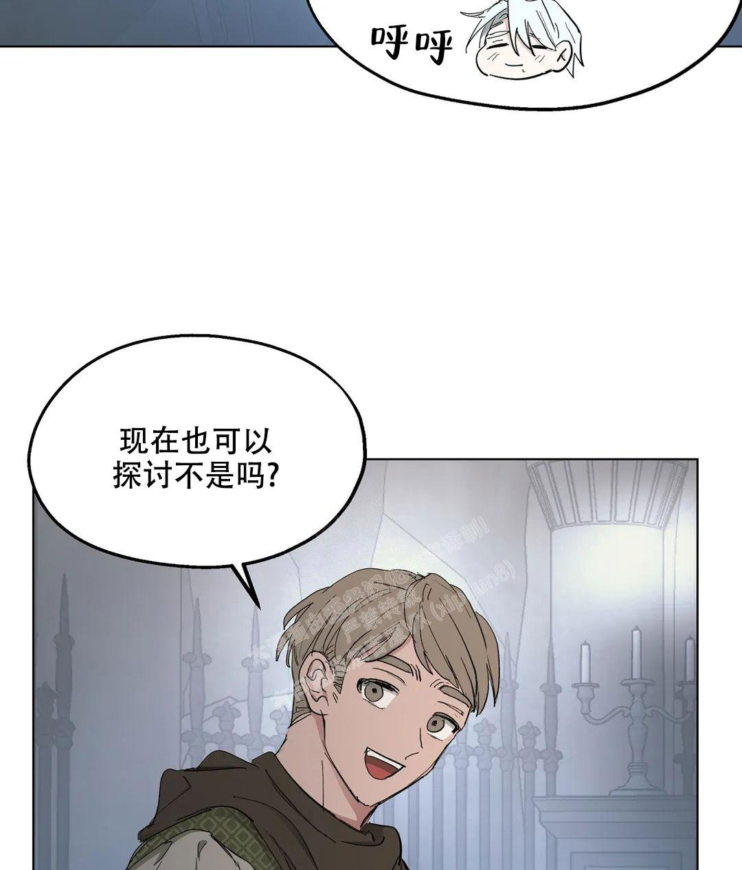 《傲慢的奥托一世》漫画最新章节第63话免费下拉式在线观看章节第【40】张图片