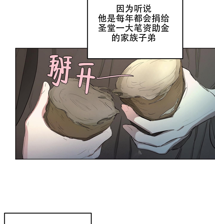 《傲慢的奥托一世》漫画最新章节第25话免费下拉式在线观看章节第【8】张图片