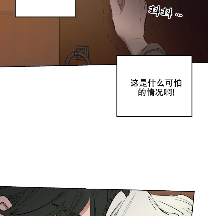 《傲慢的奥托一世》漫画最新章节第26话免费下拉式在线观看章节第【30】张图片