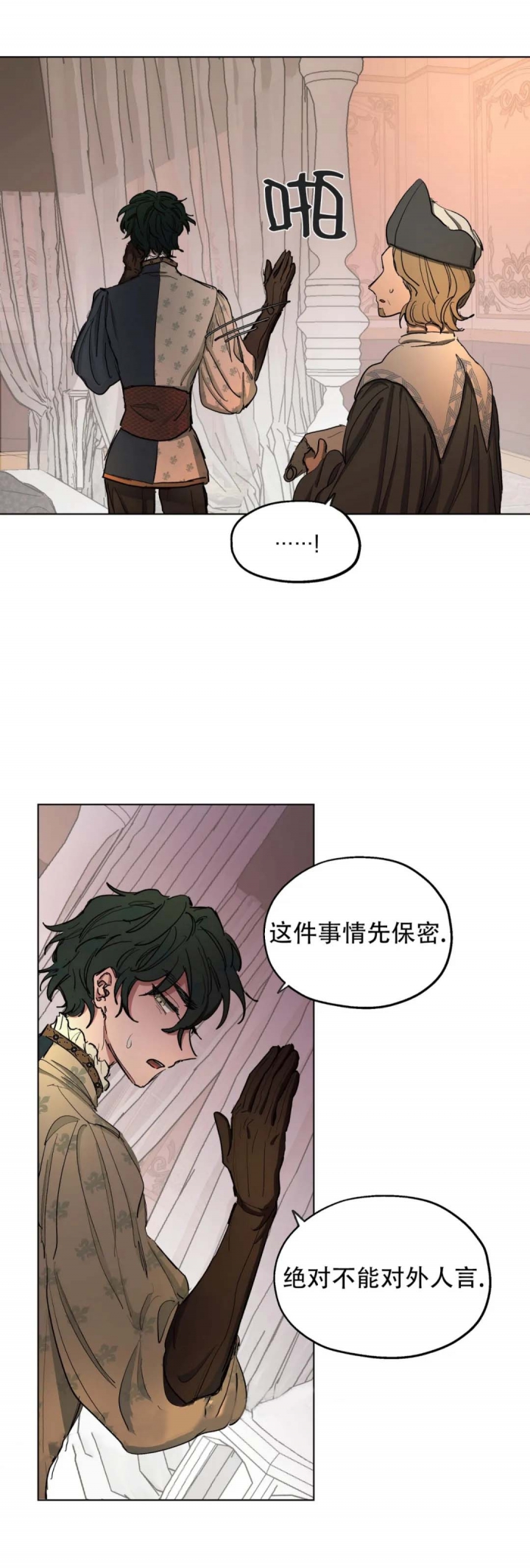 《傲慢的奥托一世》漫画最新章节第13话免费下拉式在线观看章节第【7】张图片