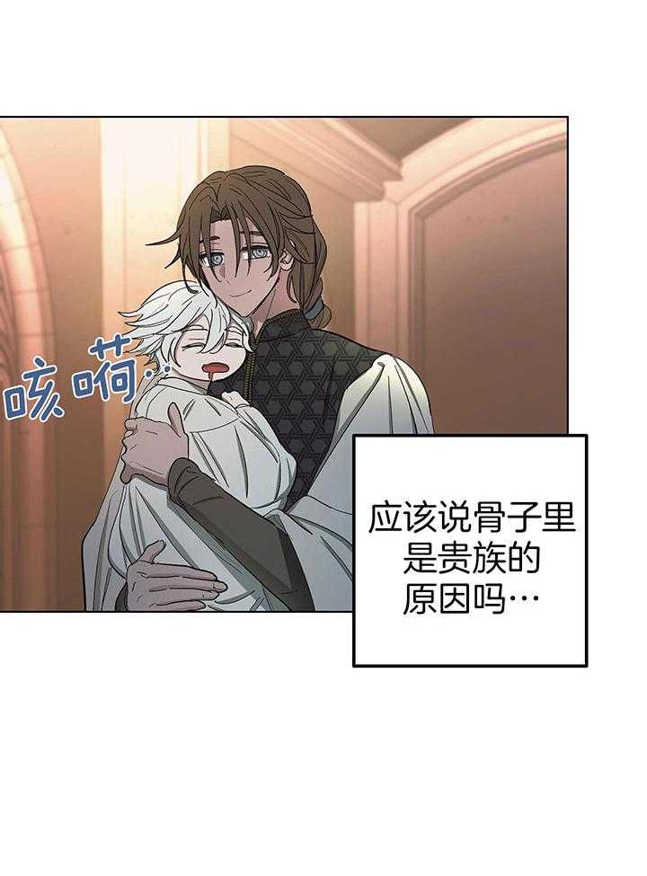 《傲慢的奥托一世》漫画最新章节第71话免费下拉式在线观看章节第【38】张图片