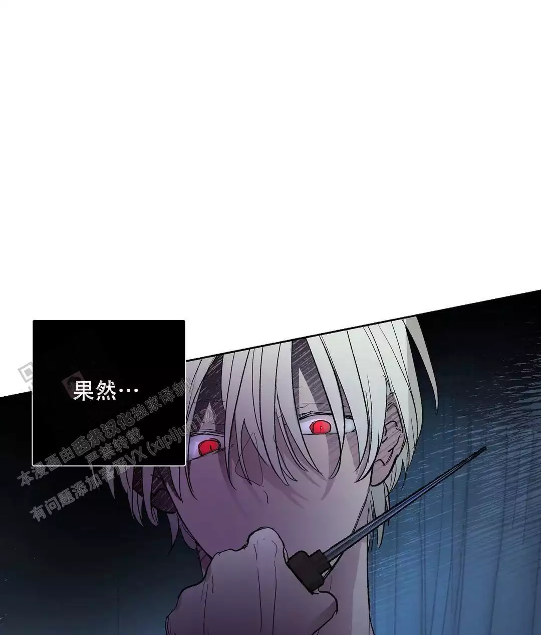 《傲慢的奥托一世》漫画最新章节第92话免费下拉式在线观看章节第【56】张图片