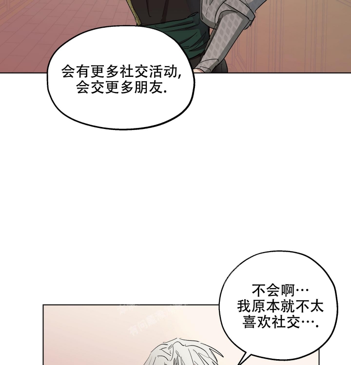 《傲慢的奥托一世》漫画最新章节第22话免费下拉式在线观看章节第【15】张图片