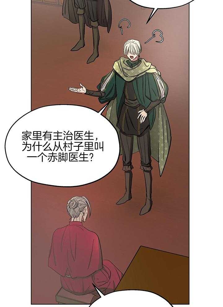 《傲慢的奥托一世》漫画最新章节第62话免费下拉式在线观看章节第【3】张图片