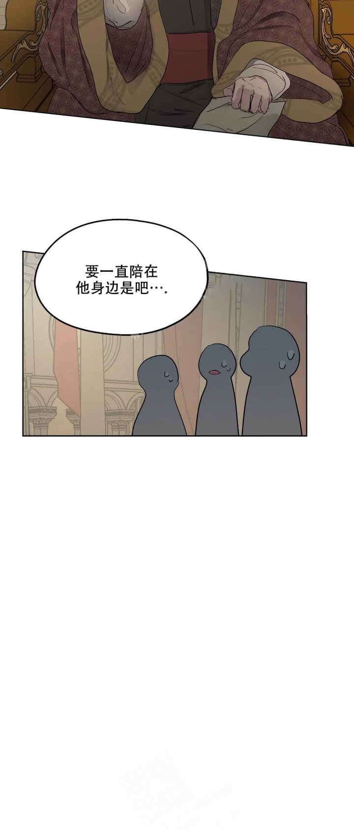 《傲慢的奥托一世》漫画最新章节第37话免费下拉式在线观看章节第【15】张图片