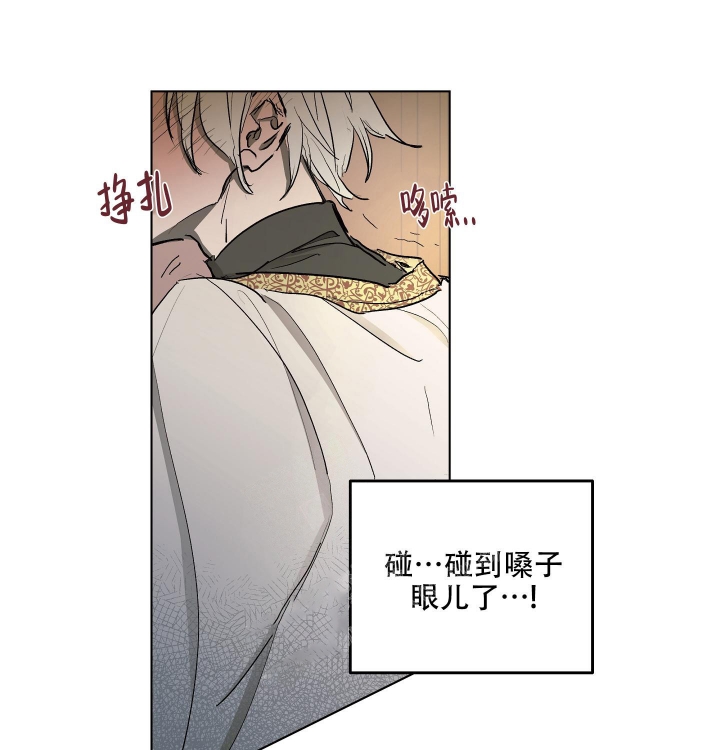 《傲慢的奥托一世》漫画最新章节第19话免费下拉式在线观看章节第【10】张图片