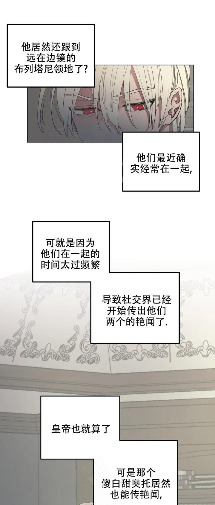 《傲慢的奥托一世》漫画最新章节第49话免费下拉式在线观看章节第【12】张图片