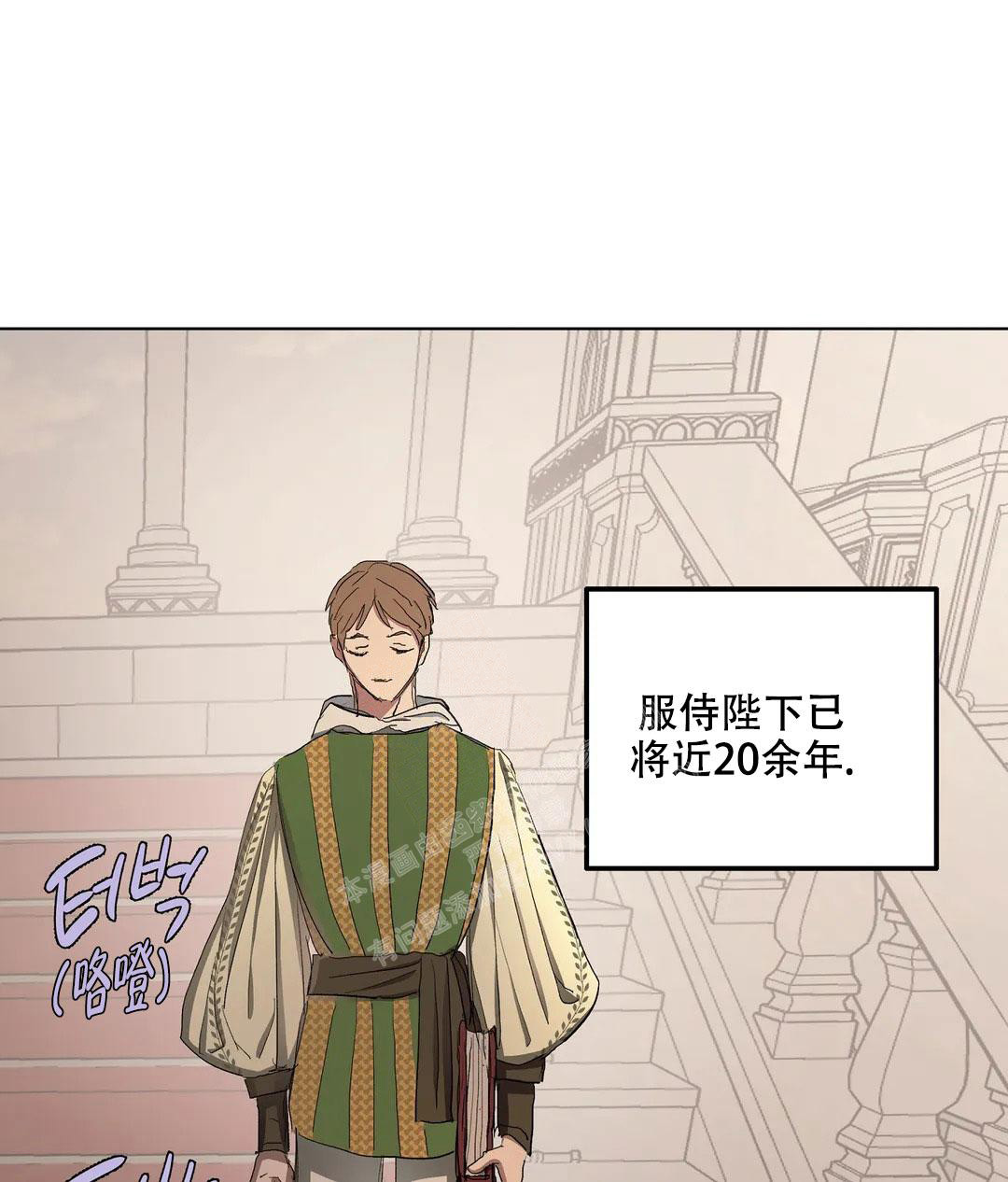 《傲慢的奥托一世》漫画最新章节第54话免费下拉式在线观看章节第【32】张图片