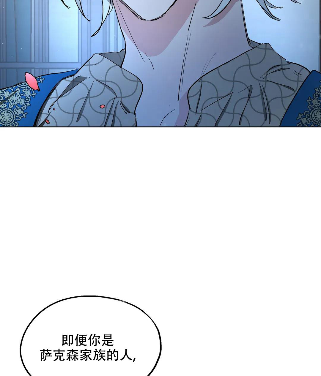 《傲慢的奥托一世》漫画最新章节第69话免费下拉式在线观看章节第【26】张图片