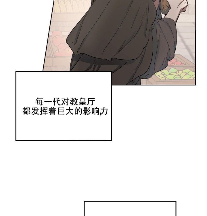 《傲慢的奥托一世》漫画最新章节第25话免费下拉式在线观看章节第【7】张图片