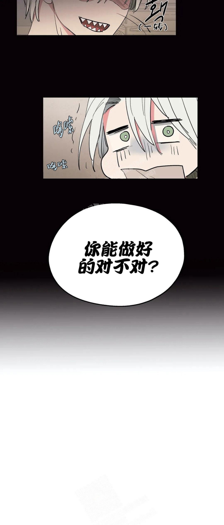 《傲慢的奥托一世》漫画最新章节第39话免费下拉式在线观看章节第【9】张图片