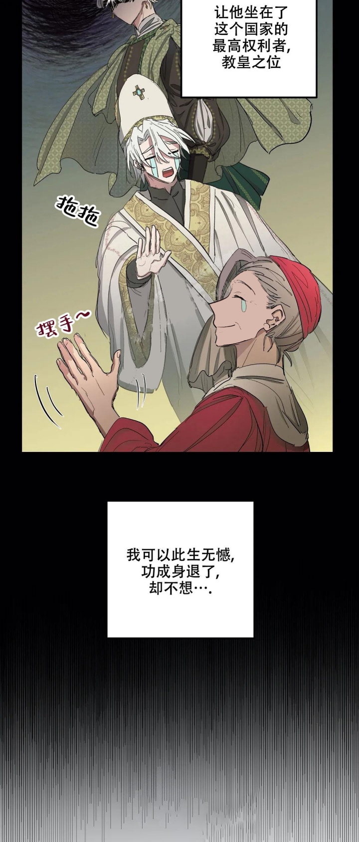 《傲慢的奥托一世》漫画最新章节第33话免费下拉式在线观看章节第【17】张图片