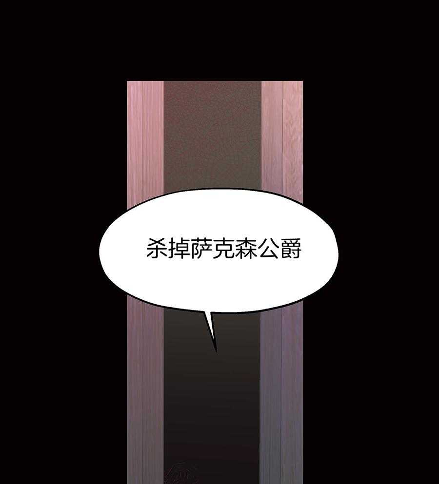 《傲慢的奥托一世》漫画最新章节第88话免费下拉式在线观看章节第【40】张图片