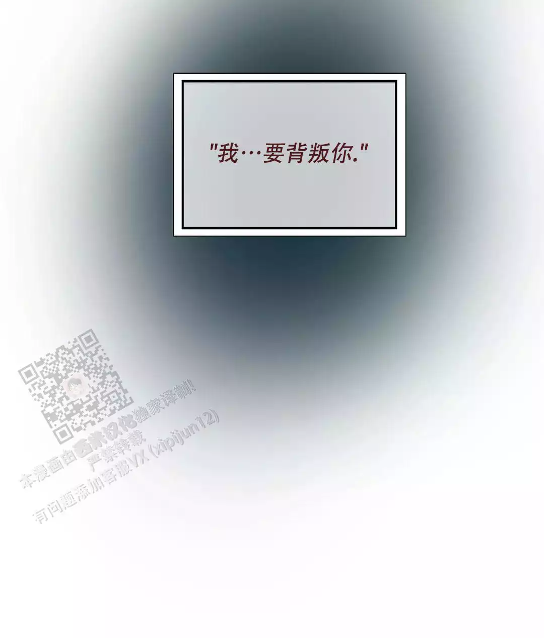 《傲慢的奥托一世》漫画最新章节第92话免费下拉式在线观看章节第【55】张图片