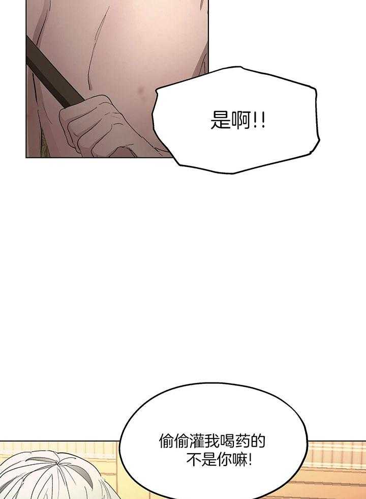 《傲慢的奥托一世》漫画最新章节第74话免费下拉式在线观看章节第【41】张图片