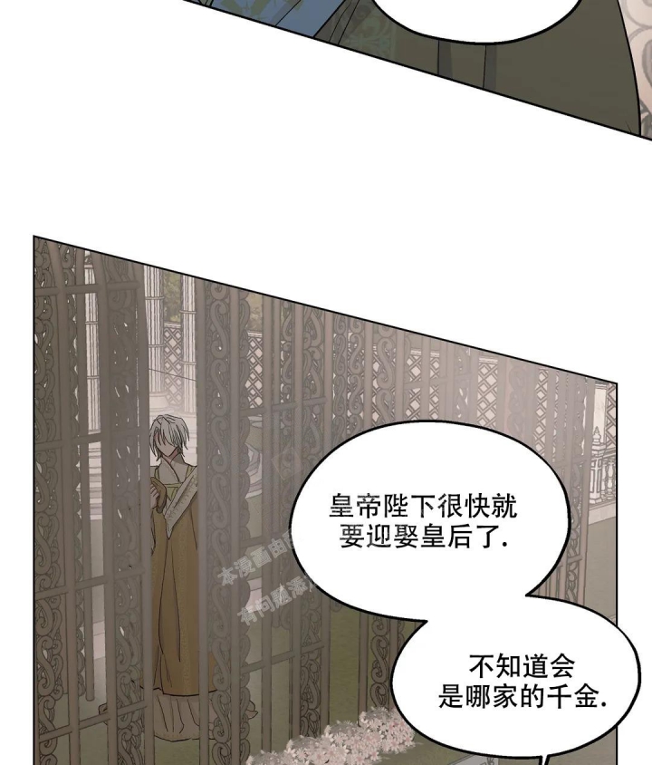 《傲慢的奥托一世》漫画最新章节第53话免费下拉式在线观看章节第【41】张图片