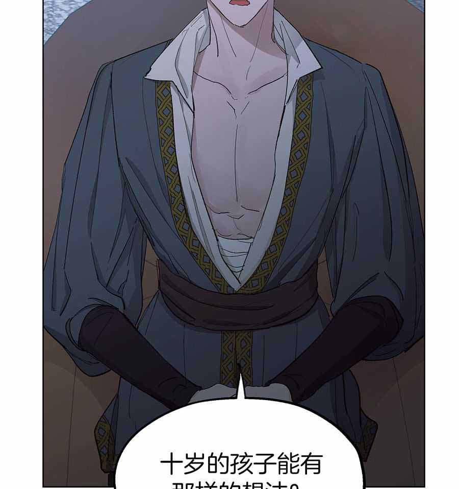 《傲慢的奥托一世》漫画最新章节第87话免费下拉式在线观看章节第【29】张图片