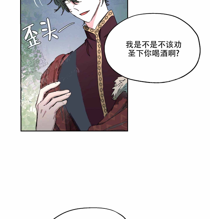 《傲慢的奥托一世》漫画最新章节第4话免费下拉式在线观看章节第【27】张图片