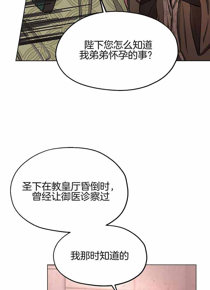 《傲慢的奥托一世》漫画最新章节第62话免费下拉式在线观看章节第【21】张图片