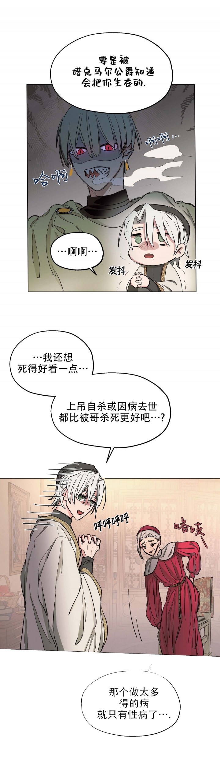 《傲慢的奥托一世》漫画最新章节第10话免费下拉式在线观看章节第【4】张图片