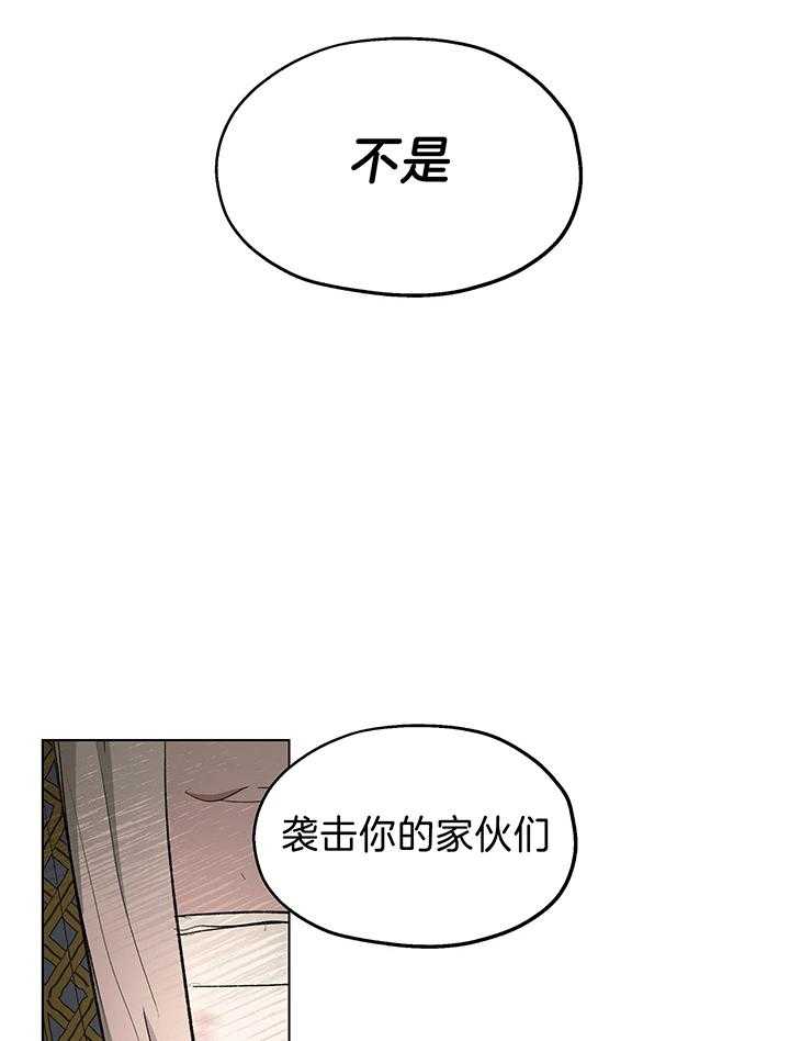 《傲慢的奥托一世》漫画最新章节第86话免费下拉式在线观看章节第【17】张图片