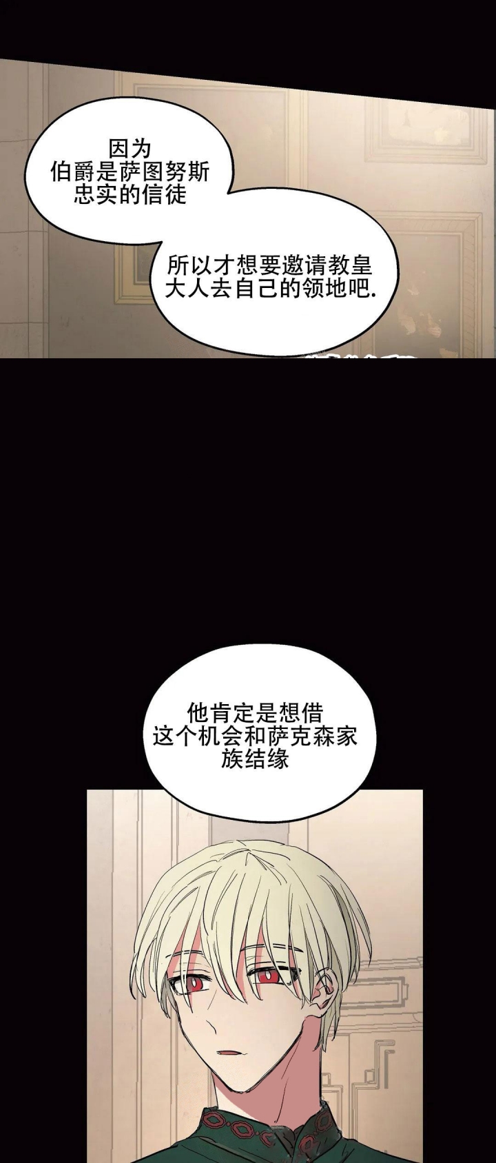 《傲慢的奥托一世》漫画最新章节第39话免费下拉式在线观看章节第【4】张图片