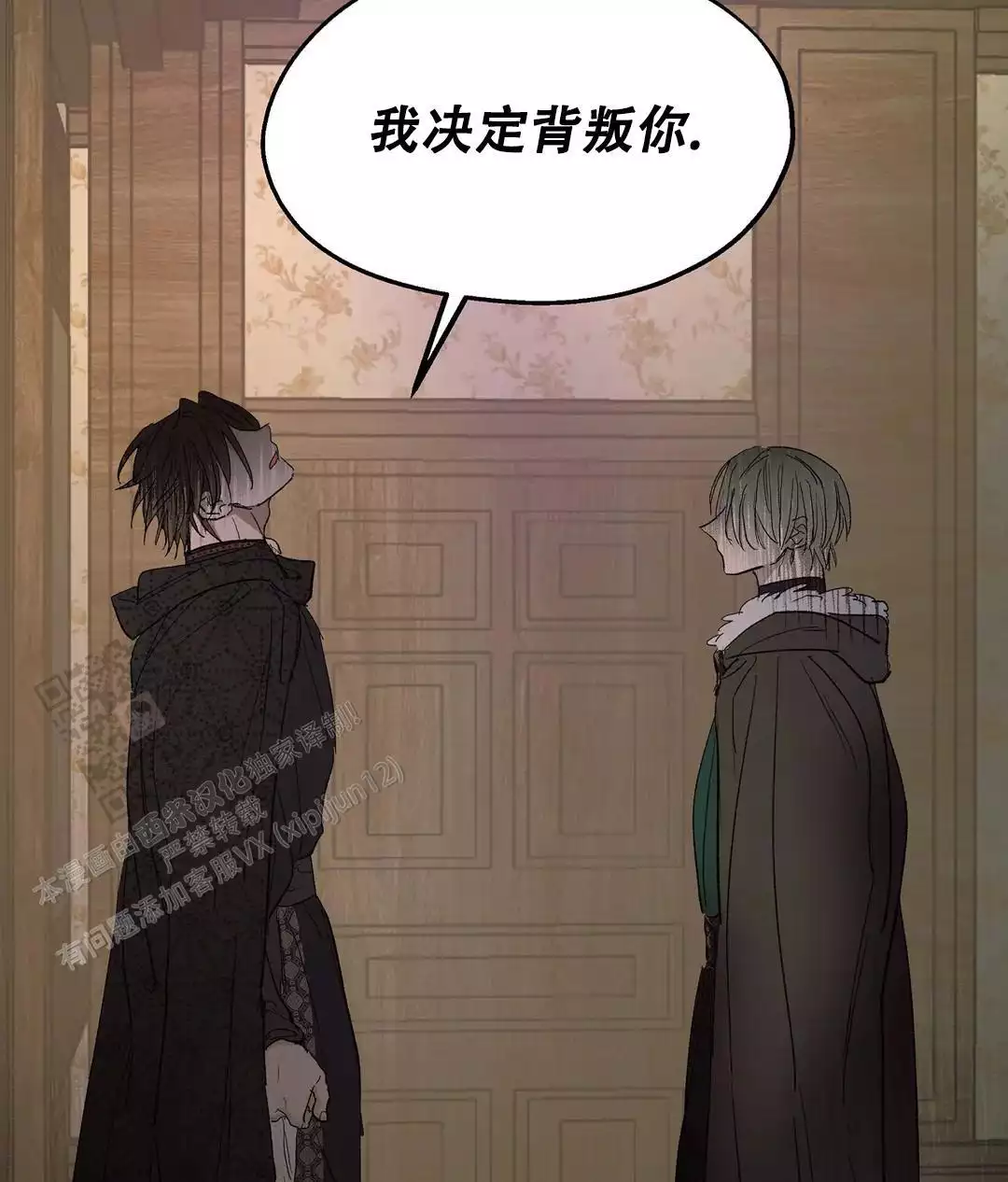 《傲慢的奥托一世》漫画最新章节第92话免费下拉式在线观看章节第【9】张图片